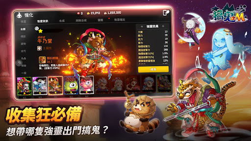 搞鬼M(港澳台服)图片3
