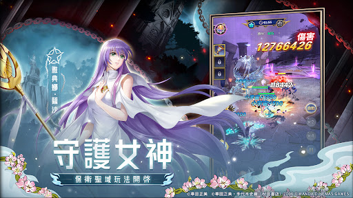 聖鬥士星矢：正義傳說图片22