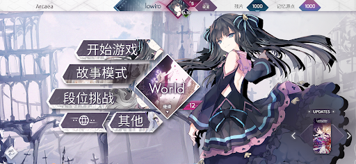 Arcaea – 创新立体节奏游戏图片1
