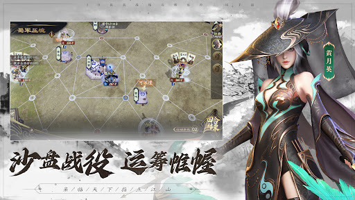 风起三国之乱世逐鹿-真3D真三国图片19