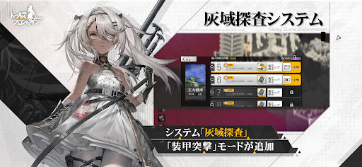 ドールズフロントライン图片2