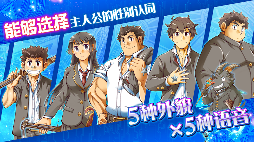 东京放学后召唤师图片9