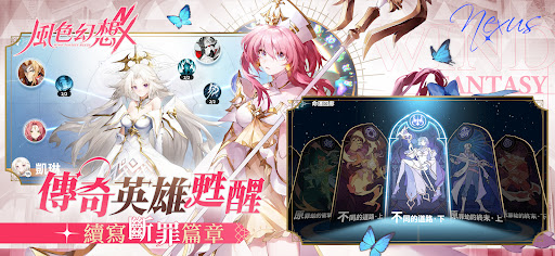 風色幻想NeXus图片18