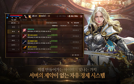 리니지M(12)图片14