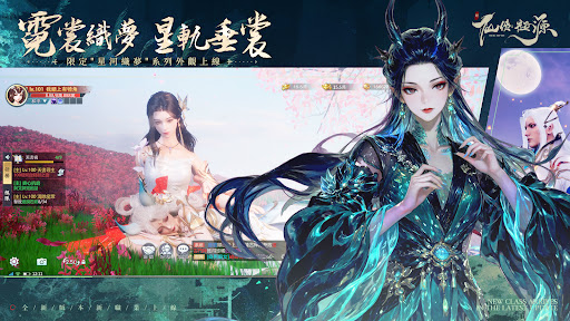 新仙俠：起源—不養蟲，真養龍图片12
