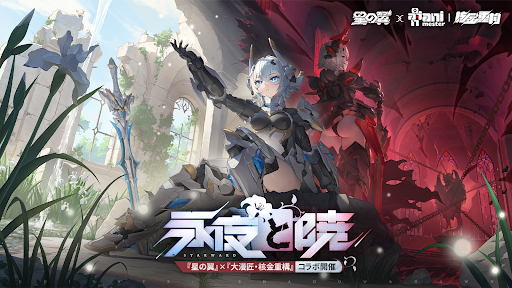 星の翼图片1