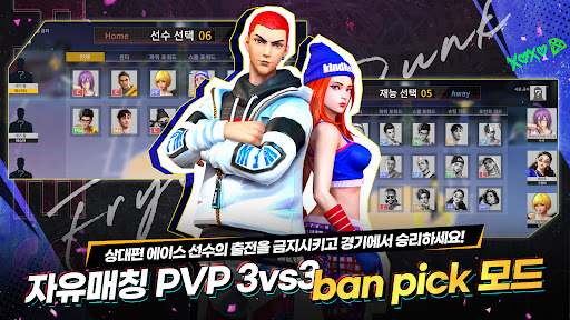 프리스타일2: 레볼루션 플라잉덩크图片6