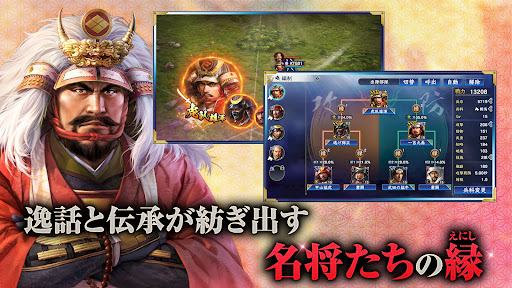 信長の野望 覇道图片10