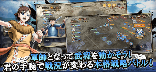 キングダム 乱 -天下統一への道- 究極の本格戦略ゲーム图片9