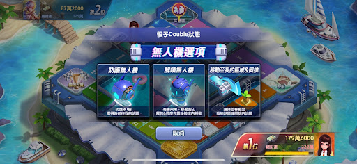 LINE 旅遊大亨图片3