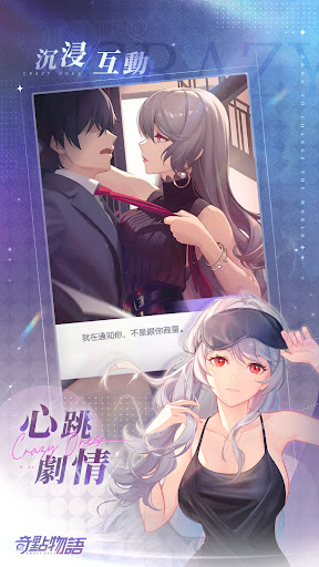 奇點物語图片18