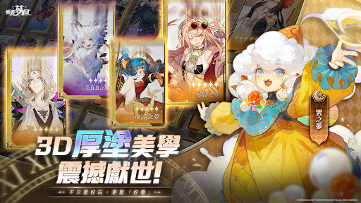 無盡夢迴图片4