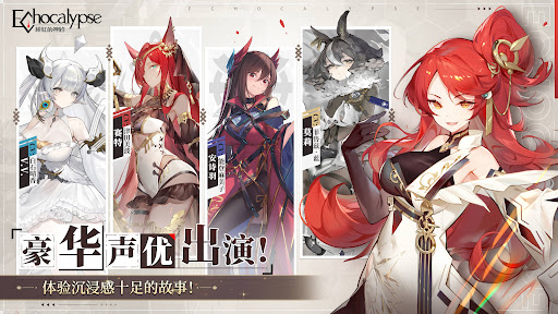 Echocalypse图片9
