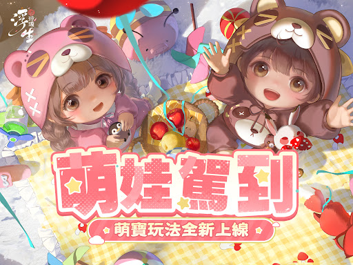 浮生憶玲瓏-萌寶來襲图片9
