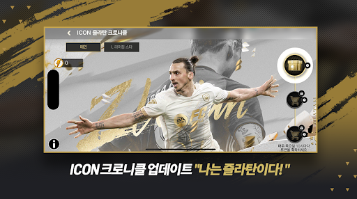FC 모바일图片2