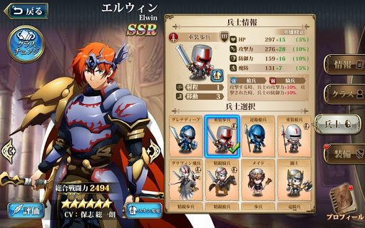 ラングリッサー モバイル图片7