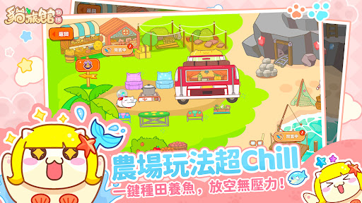 貓旅館物語图片19