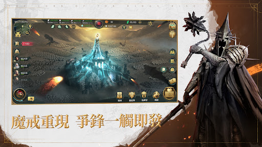 魔戒：開戰時刻图片13