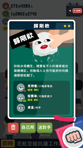 2024 大總統图片1