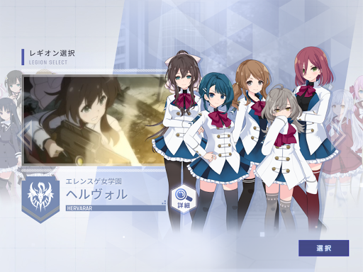 アサルトリリィ Last Bullet（ラスバレ）图片24