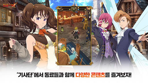 일곱 개의 대죄: GRAND CROSS图片5