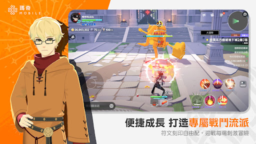 玛奇 Mobile（台服）图片2