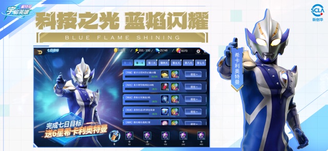 奥特曼宇宙英雄(国服)图片5