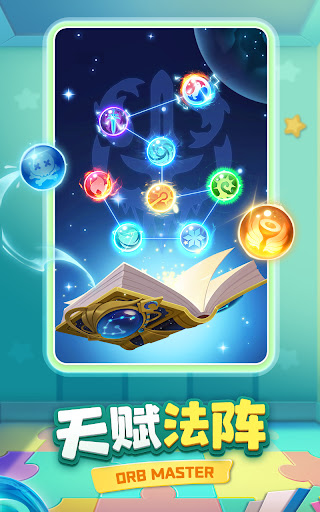 球球英雄：PVP塔防图片3
