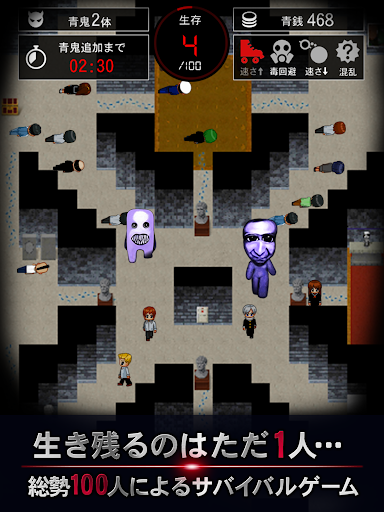 青鬼オンライン图片6