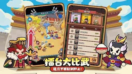 主公超會閃图片4
