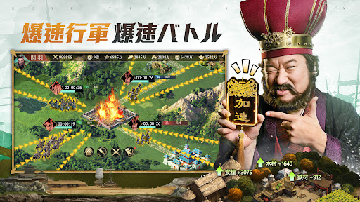 爆速三国-フルスロットル图片2