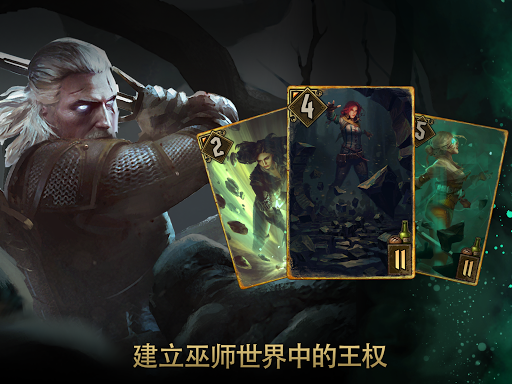 巫师之昆特牌图片22