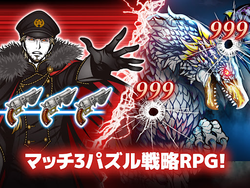 THE CHASER-マッチ3戦略パズルRPGで爽快バトル！图片24