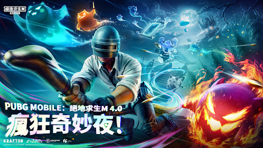 PUBG MOBILE：绝地求生M图片1