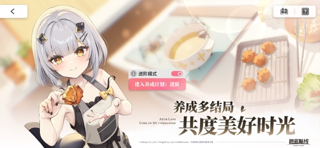 碧蓝航线(国服)图片5