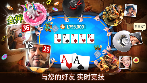 州长扑克3 - 德州扑克图片3