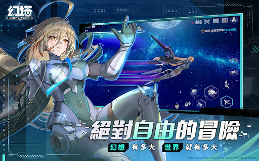 幻塔图片12