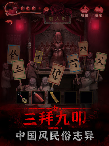 纸嫁衣3鸳鸯债图片10