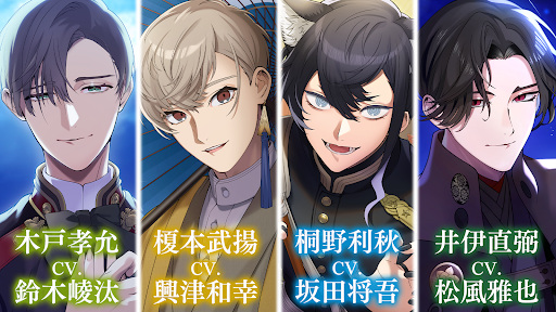 恋花幕明録　恋愛ゲーム・乙女ゲーム图片7