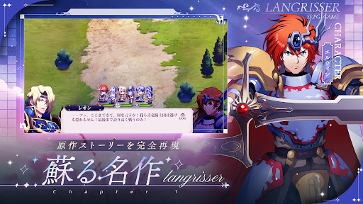 ラングリッサー モバイル图片2
