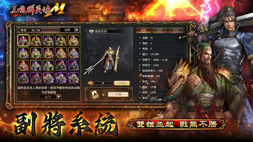 三国群英传M图片19