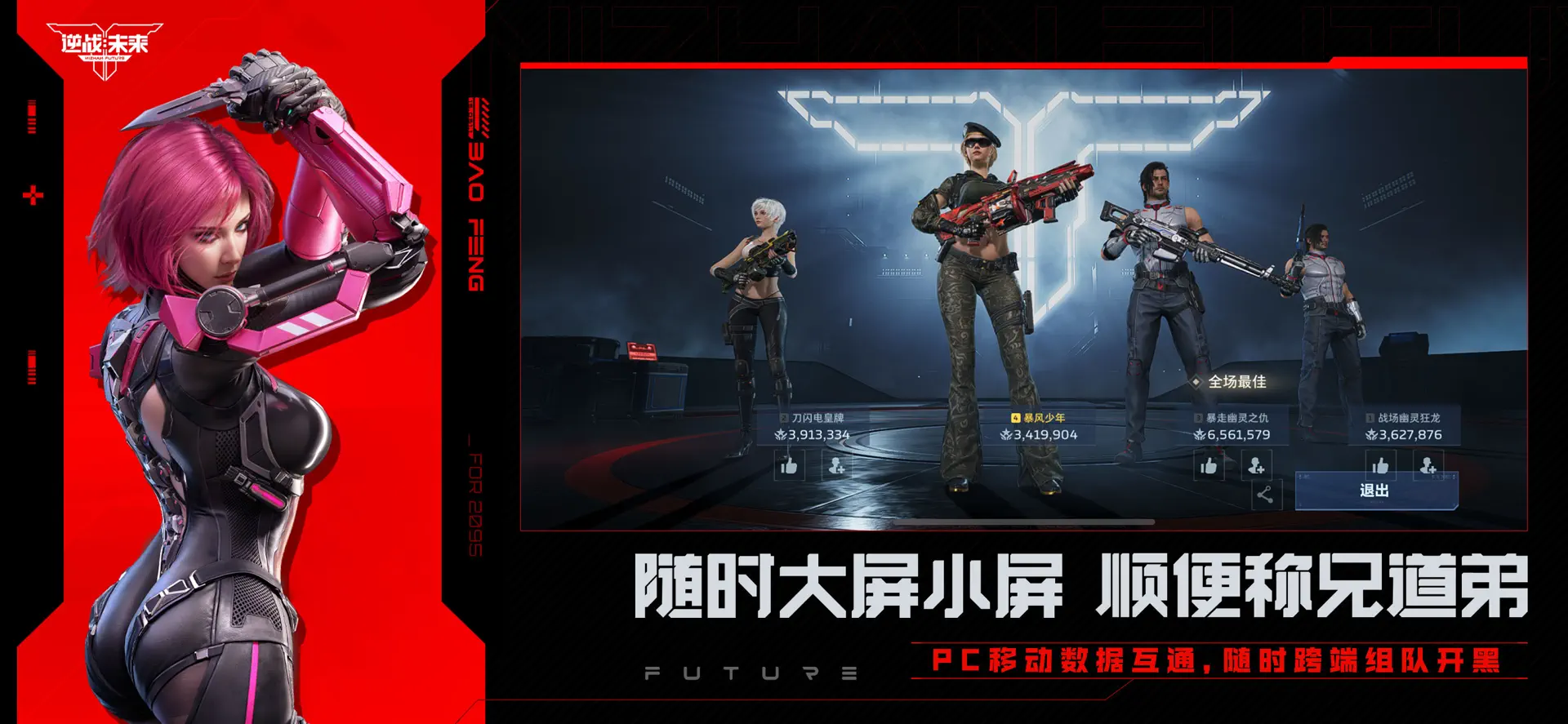 逆战：未来图片6