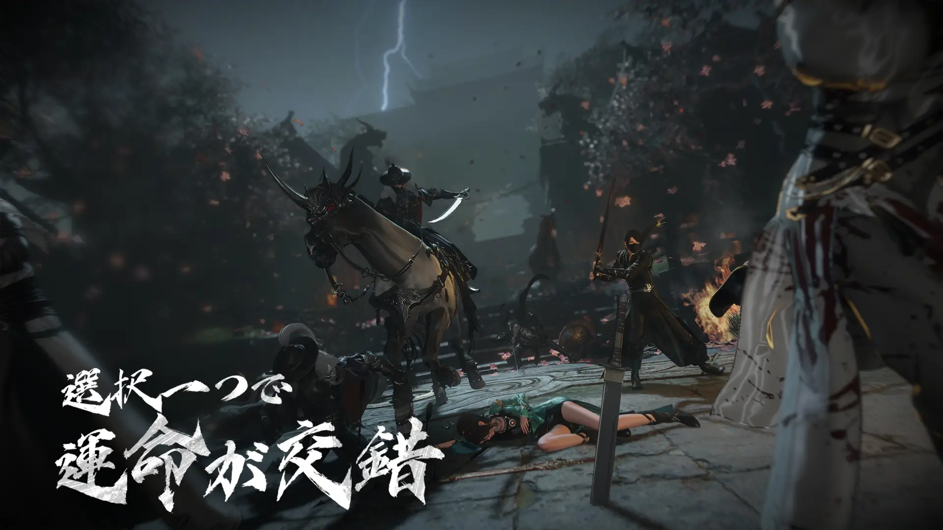 逆水寒(日服)图片3