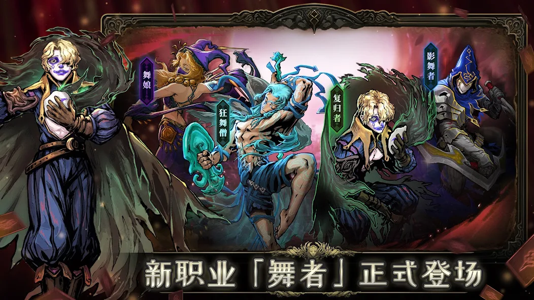 魂坠深境(国服)图片3