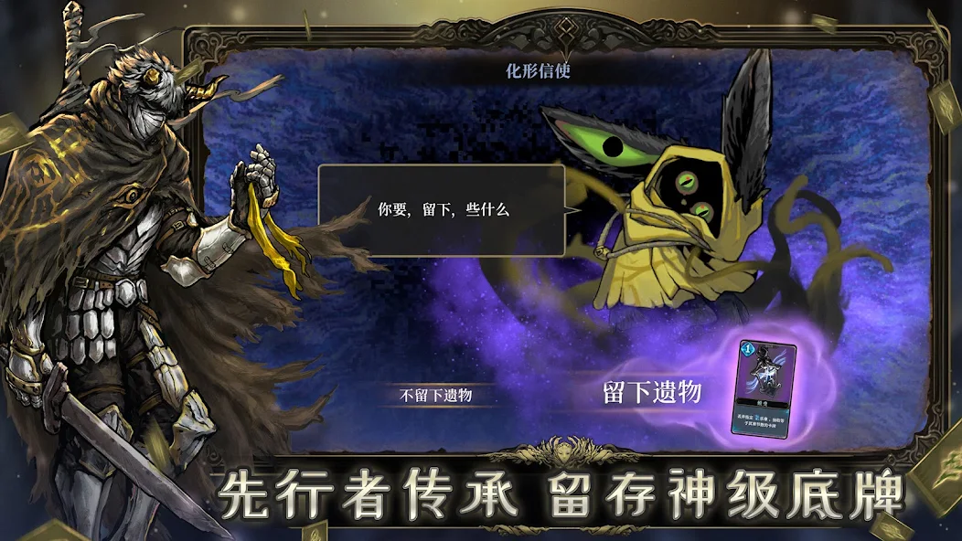 魂坠深境(国服)图片5