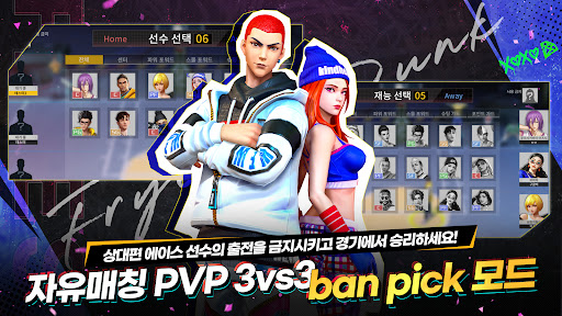 프리스타일2: 레볼루션 플라잉덩크图片11