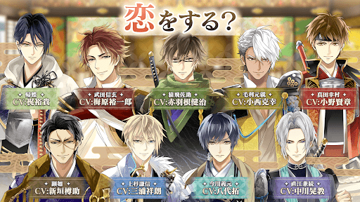 イケメン戦国 時をかける恋 -永縁- 恋愛ゲーム・乙女ゲーム图片7