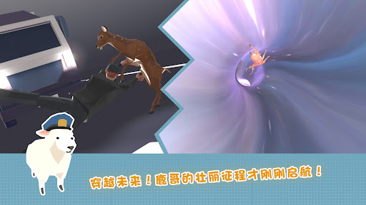 非常普通的鹿：未来篇图片1