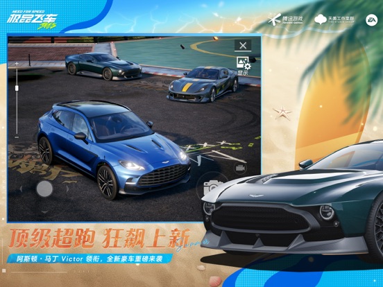 极品飞车：集结图片3