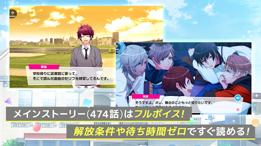A3!　イケメン役者育成ゲーム图片3